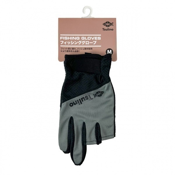 フィッシンググローブ3本カット【高い通気性/速乾性】(クールグレー-S)